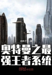 Ultraman's Strongest King System