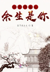 The Rest of My Life is You