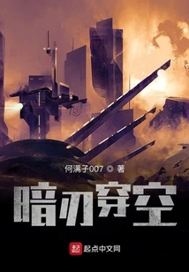 Dark Blade Pierces the Sky