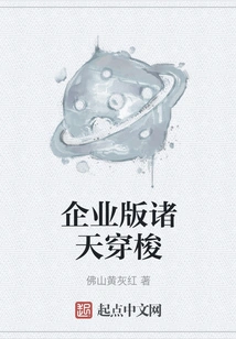 Enterprise Version of Shuttle between Heavens