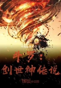 Douluo: the Legend of the Creation God