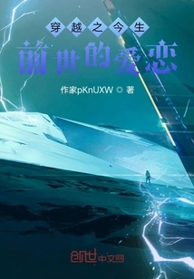 Love That Travels Through This Life and Past Lives