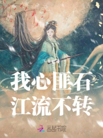 My Heart is Broken and the River Cannot Turn