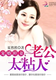 Doting Wife: Husband is Too Clingy