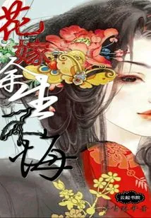 Marry with No Regrets for the Rest of Your Life