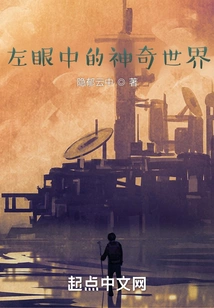 The Magical World in the Left Eye