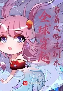 Global Travel: Pass the Dungeon with the Guide