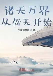 All Heavens and Worlds Begin from Yitian