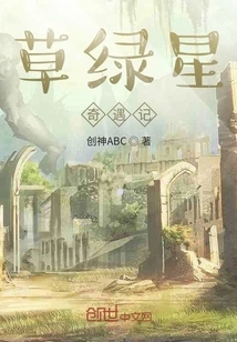 The Adventures of Grass Green Star