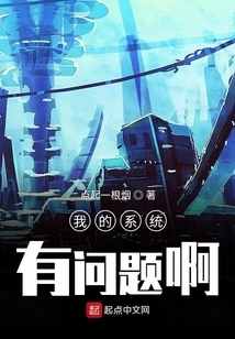 There is Something Wrong with My System