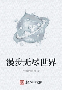 Wander the Endless World