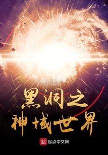 Black Hole God Realm World