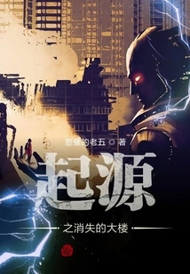 Origin: the Lost Building