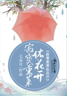 Loneliness is Heavy and Flowers Bloom