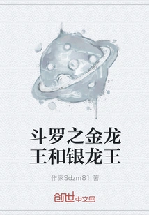 Douluo's Golden Dragon King and Silver Dragon King