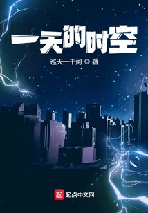 One Day Time and Space