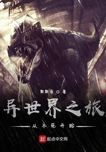 Journey to Another World Starts from Death