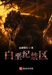 Cretaceous Forbidden Zone