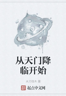 Beginning with the Coming of Heaven