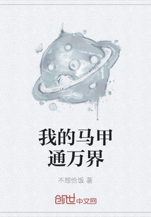 My Vest Connects All Worlds