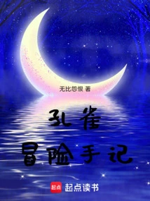 Peacock Adventure Notes