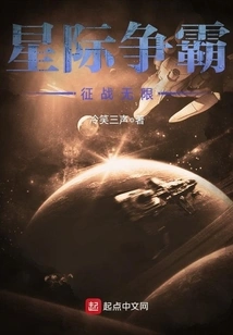 Starcraft Conquest Infinite