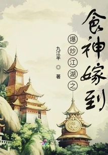 The God of Food in the World is Getting Married