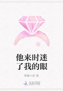 He Caught My Eye When He Came