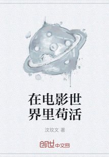 Survive in the Movie World