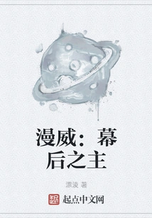 Marvel: the Man Behind the Scenes