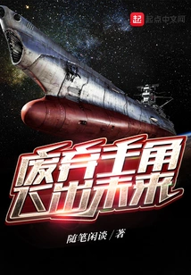 Abandoned Protagonist Subverts the World