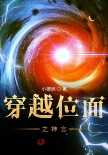 Words of God That Travel Across Planes