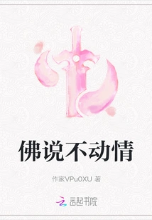 Buddha Says He Has No Emotion