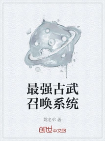 The Most Powerful Ancient Martial Arts Summoning System