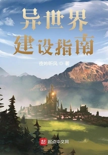 Different World Construction Guide