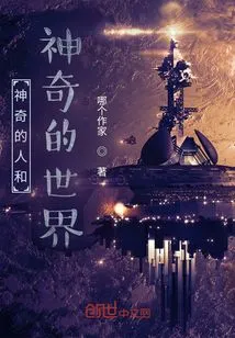 Magical People and Magical World