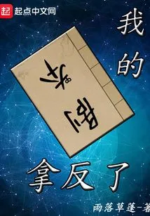 I Got the Script Backwards