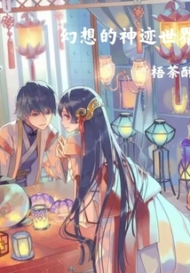 Fantasy World of Miracles