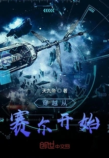 The Journey Starts from Saier