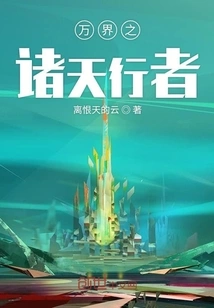 Walkers of All Realms