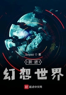 Leap into a Fantasy World