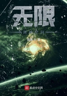 Infinite Death Space