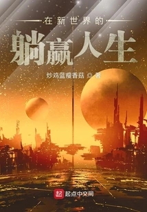 Winning Life in the New World