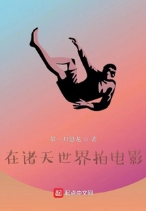 Filming in the World of Heaven