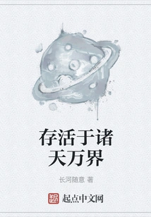 Survive in All Worlds