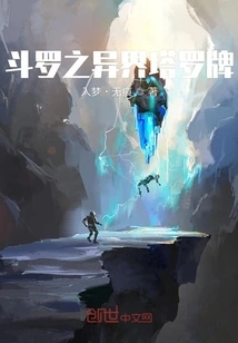 Douluo's Alien Tarot Cards