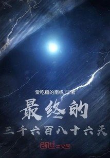 The Final Three Thousand Six Hundred and Eighty Six Days