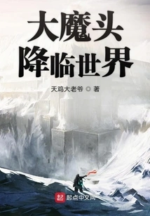 The Big Devil Comes to the World