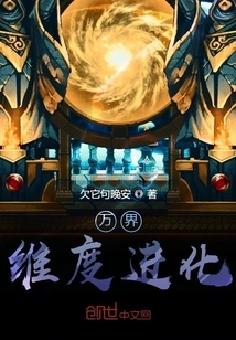 Evolution of All Dimensions