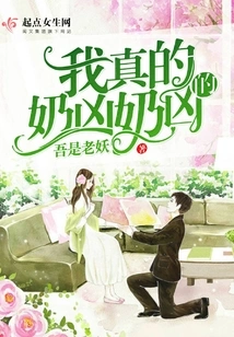 I Am Really Fierce and Fierce